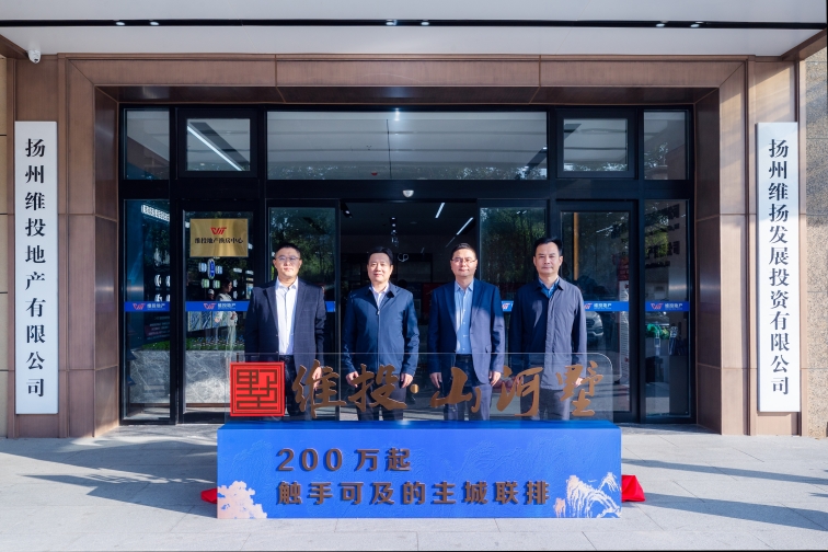 維投地產(chǎn)“山河”系列第三部作品案名首發(fā)|200萬(wàn)起，觸手可及的主城聯(lián)排別墅